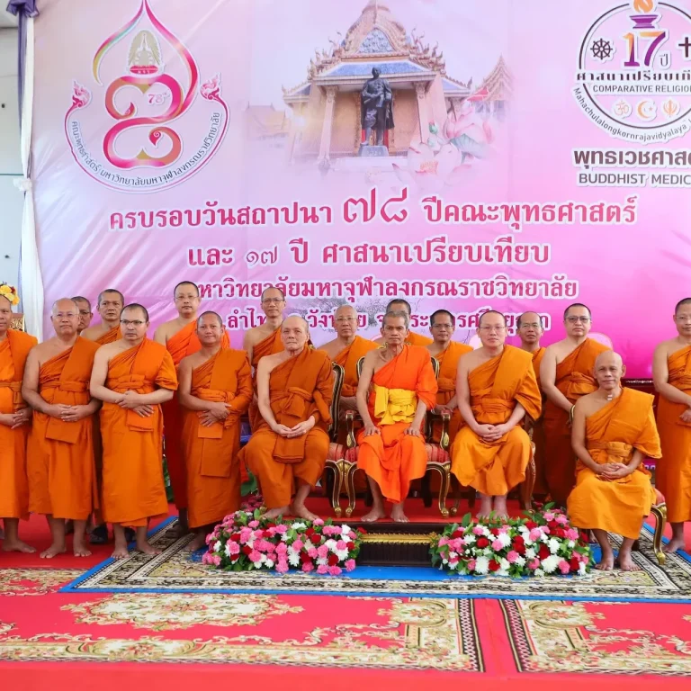 คณะพุทธ78ปี